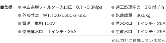 コンパクト設計の仕様
