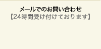 FAXでのお問い合わせ