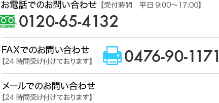 サービスに関するお問い合わせ